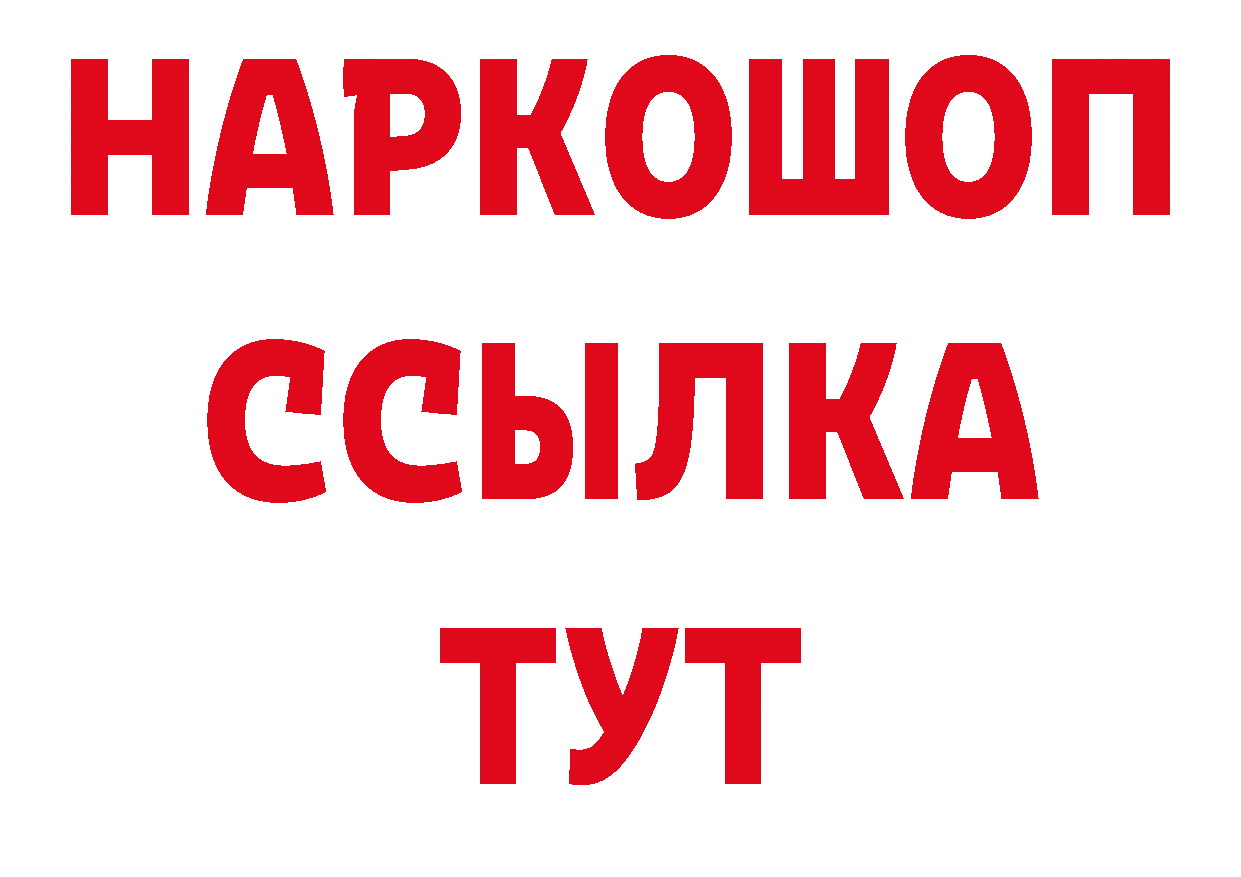 Названия наркотиков площадка как зайти Спасск-Рязанский