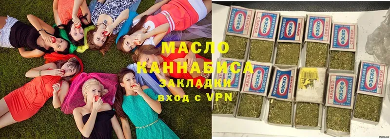 ТГК гашишное масло  даркнет сайт  Спасск-Рязанский 